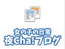 宮城県の風俗 - 夜Cha!ブログ